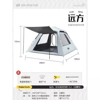 Палатка Revos, портативная складная уличная утолщенная автоматическая непромокаемая палатка для кемпинга, парка, пикника, кемпинга, облачно-серая