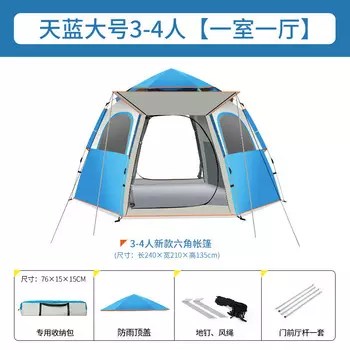Палатка Revos, складная полностью автоматическая шестиугольная палатка для дождя, утолщенная непромокаемая палатка для кемпинга, палатка для пикника в парке