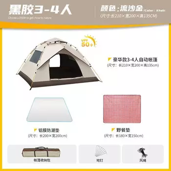 Палатка Revos, складная, портативная, для кемпинга, для ночлега, оборудование для кемпинга, полный комплект, для открытого парка, для использования в помещении, полностью автоматическое быстрое открывание