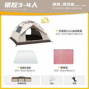 Палатка Revos, складная, портативная, для кемпинга, для ночлега, оборудование для кемпинга, полный комплект, для открытого парка, для использования в помещении, полностью автоматическое быстрое открывание