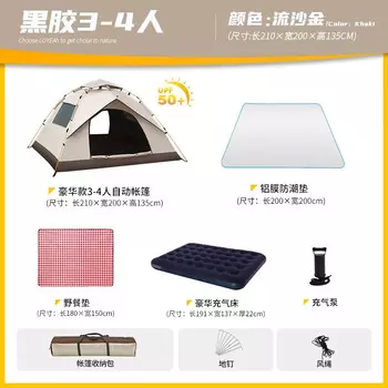 Палатка Revos, складная, портативная, для кемпинга, для ночлега, оборудование для кемпинга, полный комплект, для открытого парка, для использования в помещении, полностью автоматическое быстрое открывание