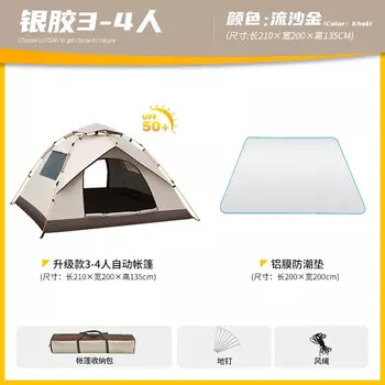 Палатка Revos, складная, портативная, для кемпинга, для ночлега, оборудование для кемпинга, полный комплект, для открытого парка, для использования в помещении, полностью автоматическое быстрое открывание