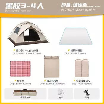 Палатка Revos, складная, портативная, для кемпинга, для ночлега, оборудование для кемпинга, полный комплект, для открытого парка, для использования в помещении, полностью автоматическое быстрое открывание