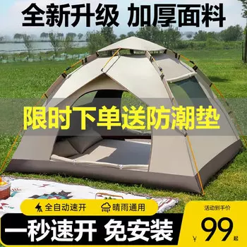 Палатка Revos, складная, портативная, для кемпинга, для ночлега, оборудование для кемпинга, полный комплект, для открытого парка, для использования в помещении, полностью автоматическое быстрое открывание