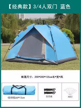 Палатка Revos, складная, портативная, для парка, кемпинга, кемпинга, на ночь, непромокаемая, утолщенная, полностью автоматическая, для пляжа, в помещении