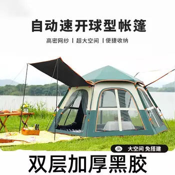 Палатка Revos, складная, портативная, полностью автоматическая, быстрооткрывающаяся, утолщенная, непромокаемая, для кемпинга, оборудование для кемпинга, пикника, песка, ZP