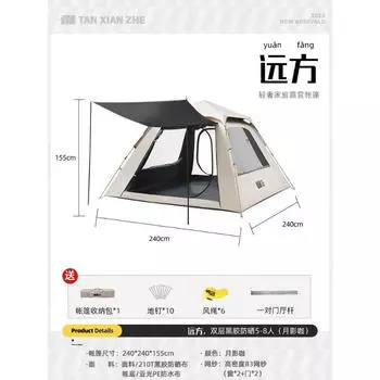 Палатка Revos, уличная портативная складная уличная утолщенная автоматическая непромокаемая палатка для кемпинга, парка, пикника, кемпинга Yueyingka