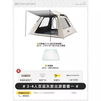 Палатка Revos, уличная портативная складная уличная утолщенная автоматическая непромокаемая палатка для кемпинга, парка, пикника, кемпинга Yueyingka