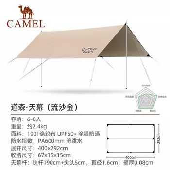 Палатка с навесом Camel для кемпинга, кемпинга, посеребренного покрытия, портативный тент 1J32263960, зыбучий песок, золото