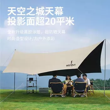 Палатка с навесом Hodtown, непромокаемый тент для кемпинга, беседка, небесный город, HDW1522, цвет слоновой кости, белый