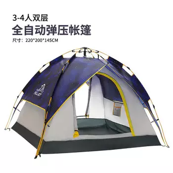 Палатка с навесом Jingdian Guangnian JDGN, полностью автоматическая, двухслойная, небесно-голубая, для 3-4 человек, звездно-голубой принт/звездно-голубой принт