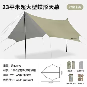 Палатка с серебряным навесом в форме бабочки Pelliot, портативная палатка для кемпинга, кемпинга, водонепроницаемый солнцезащитный 16202731 Царь Хаки