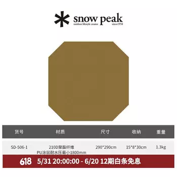 Палатка Snow Peak Snow Peak DockDome, цвет слоновой кости, белая, 6-местная общая палатка, напольная ткань SD-506-1