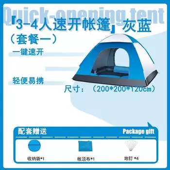 Палатка Yjhome, складная, полностью автоматическая, для кемпинга, пляжа, однослойная, быстро открывающаяся, для кемпинга, утолщенная, для 3-4 человек, серая, синяя, быстро открывающаяся