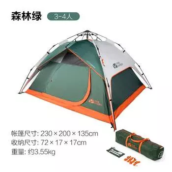 Парк Му Гаоди для отдыха, большое пространство, ветрозащитная, трехсезонная, трехсекундная, быстро открывающаяся, полностью автоматическая, быстрораздвижная палатка на 3-4 человека.