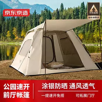 Парковая быстрооткрывающаяся палатка производства Jingdong, большая палатка для кемпинга на открытом воздухе, с автоматической пружинной загрузкой и местом для хранения вещей для 3-4 человек, большое пространство для защиты от солнца