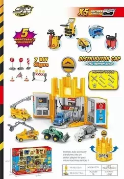 Парковочный комплект СК-127Г Maksik