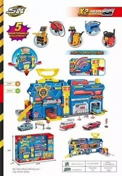 Парковочный комплект СК-599СБ Maksik