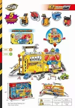 Парковочный комплект СК-739ГБ Maksik