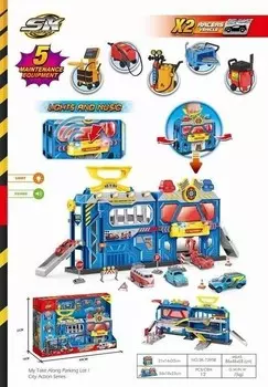 Парковочный комплект СК-739СБ Maksik