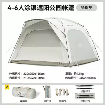 Pelliot, быстрооткрывающаяся палатка для кемпинга, складной солнцезащитный козырек с серебряным напылением, защита от шторма и дождя, многоместный навес 16202734, жемчужно-серый