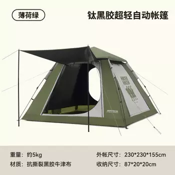 Pelliot Hiker Hiker быстро открывающийся замок титановая черная резиновая сверхлегкая автоматическая палатка 16402708 мятно-зеленый уличное оборудование
