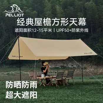 Pelliot открытый кемпинг навес палатка защита от солнца и непромокаемый портативный тент для пикника и бабочки