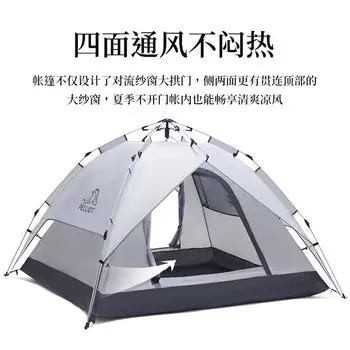 Pelliot уличная палатка небесно-серого цвета, легкая, полностью автоматическая, многоместная, непромокаемая, солнцезащитная палатка 16102703