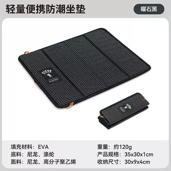 Pelliot уличный влагостойкий изолированный коврик для пикника, портативный коврик для кемпинга, студенческий складной коврик 16402841, черный обсидиан