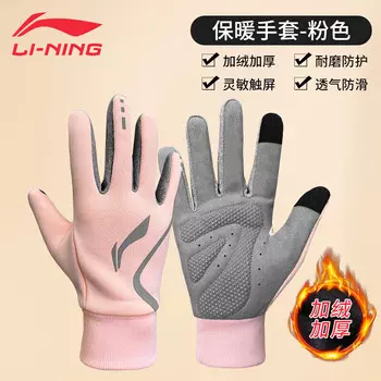 Перчатки Li-ning (LI-NING) женские зимние лыжные перчатки теплые плюс бархатные утолщенные перчатки для электромобилей мотоциклетные велосипедные морозостойкие перчатки