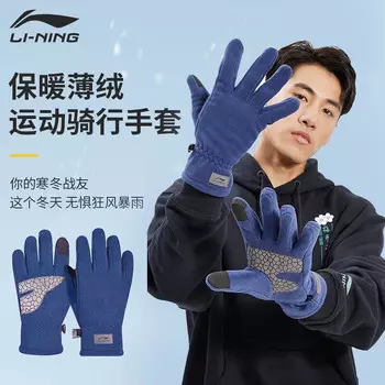 Перчатки LI-NING, зимние мужские велосипедные перчатки, бархатные теплые и морозостойкие лыжные перчатки, перчатки для электромобилей, велосипедов и мотоциклов