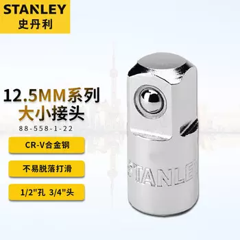 Переходник для ключей с храповым механизмом Stanley серии 12,5 мм для больших и мелких шарниров, отверстие 1/2 дюйма, головка 3/4 дюйма 88-558-1-22