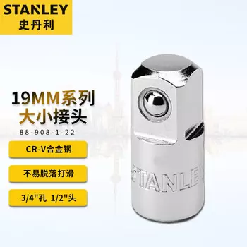 Переходник для ключей с трещоткой на 3/4 серии Stanley 19 мм для больших и малых шарниров 88-908-1-22