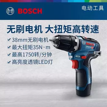 Перезаряжаемая электрическая ручная дрель Bosch GSR12V-35 HX, многофункциональная бытовая бесщеточная отвертка с литиевым аккумулятором