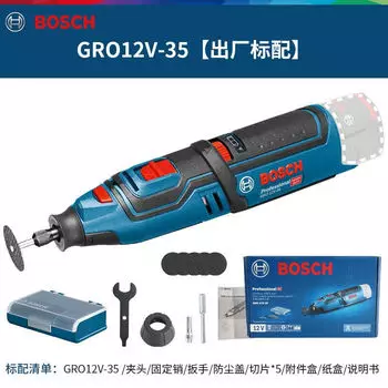 Перезаряжаемая электрическая шлифовальная машина Bosch 12-35, маленькая прямая шлифовальная машина, ручная гравировально-шлифовальная, полировально-режущая машина