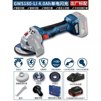 Угловая шлифовальная машина Bosch GWS180-Li + насадки, аккумулятор 4.0Ah