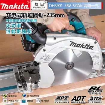 Пила гусеничная Makita DHS901, 235 мм + два аккумулятора 36V/5.0Ah, зарядное устройство