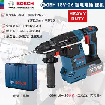 Перфоратор Bosch GBH 18V-26 с кейсом