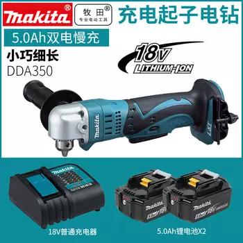 Дрель электрическая Makita ВDDA350 + два аккумулятора 5.0Ah, зарядное устройство