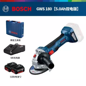 Угловая шлифовальная машина Bosch GWS 180 + два аккумулятора 18V/5.0Ah, зарядное устройство, кейс