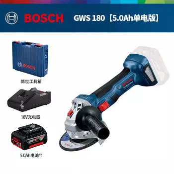 Угловая шлифовальная машина Bosch GWS 180 + аккумулятор 18V/5.0Ah, зарядное устройство, кейс
