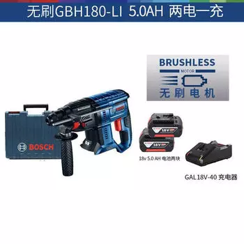 Перфоратор Bosch GBH 180-Li + два аккумулятора 5.0Ah, зарядное устройство