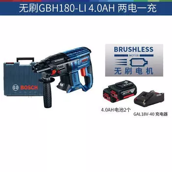 Перфоратор Bosch GBH180-Li + аккумулятор 4.0Ah, зарядное устройство, кейс