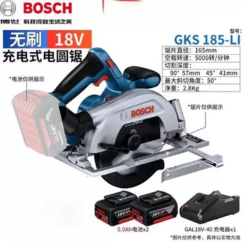 Циркулярная пила Bosch GKS 185-Li, 165 мм + два аккумулятора 5.0Ah, зарядное устройство