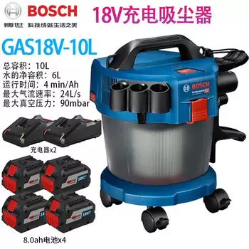 Пылесос перезаряжаемый Bosch GAS18V-10L + четыре аккумулятора 8.0Ah, двойная зарядка