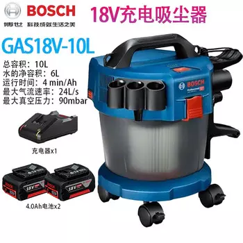 Пылесос строительный Bosch GAS18V-10L + два аккумулятора 4.0Ah, зарядное устройство