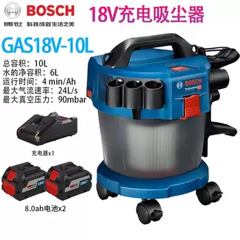 Пылесос промышленный Bosch GAS18V-10L с двумя аккумуляторами 8.0Ah