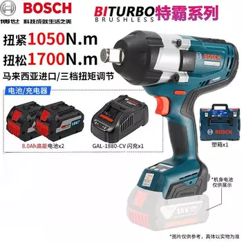 Гайковерт Bosch GCM 18V-305 GDC + два аккумулятора 8.0Ah, зарядное устройство, кейс