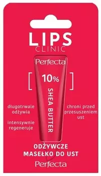 Perfecta, Lips Clinic, масло для губ с 10% маслом ши, 10 г