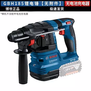 Перфоратор аккумуляторный Bosch GBH185 многофункциональный